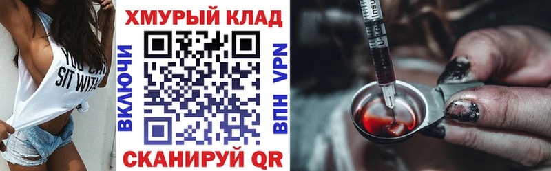 Героин хмурый Рыбное
