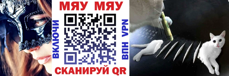 МЯУ-МЯУ VHQ  Рыбное 